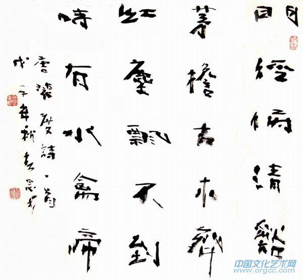 裴度《溪居》赏析