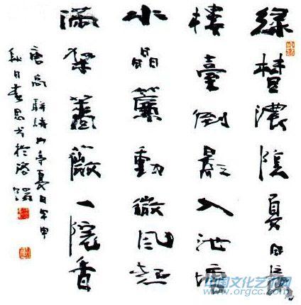缪法宝《绿树浓荫》