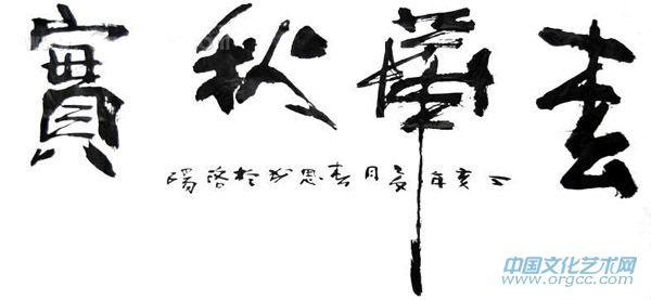 春华秋实