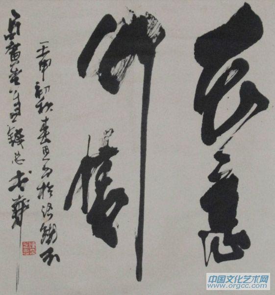 书法