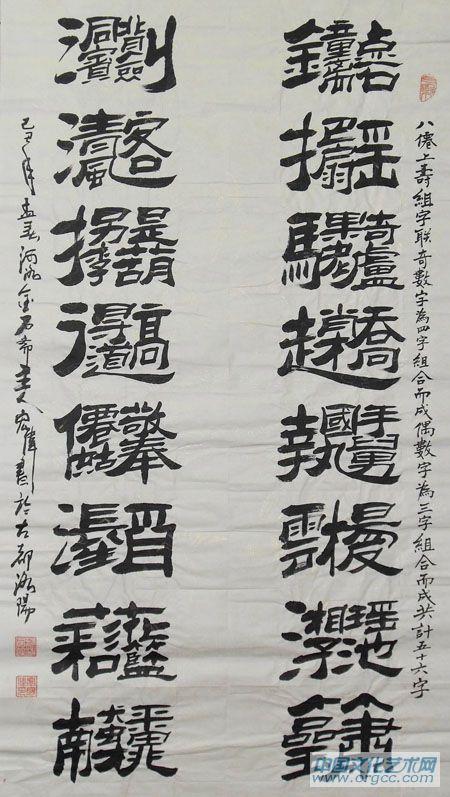 八仙祝寿合字诗
