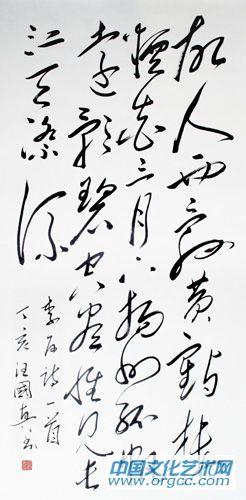 書(shū)法作品20