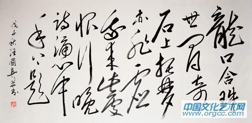 书法作品19