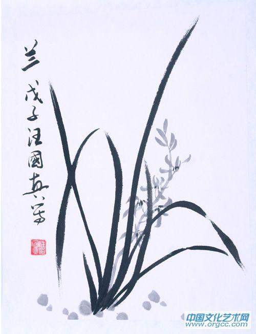 國畫《蘭》
