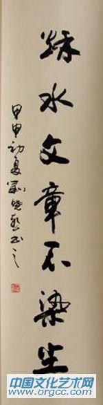 秋水文章不染尘