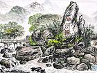书画家左鲁献山水作品《伊河源头山更幽》