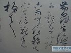 书法作品