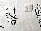 书法作品
