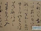 书法作品