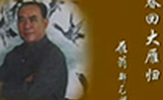 专访雁翁?？嗣?></a></div>
				<h2><a href=