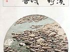 绿溪岸边