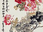 画家王绣花鸟作品《不媚金轮独牡丹》