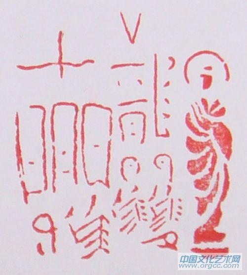 篆刻