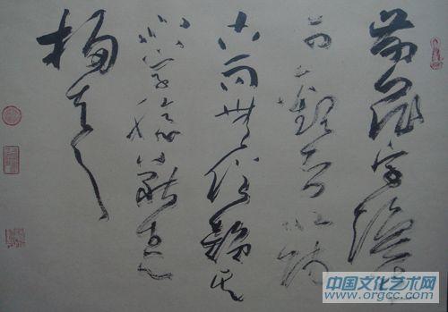 书法作品