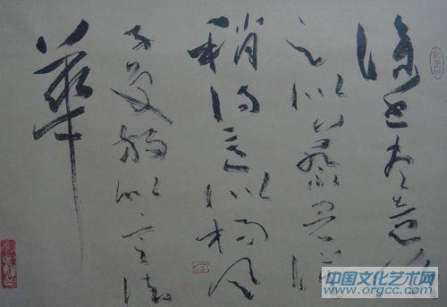 书法作品