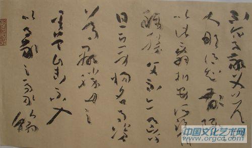 书法作品