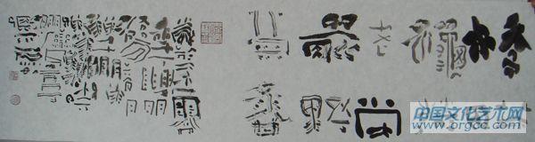 书法作品