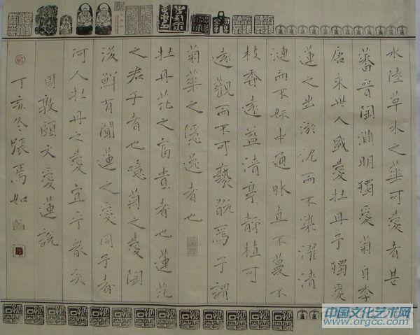 书法作品