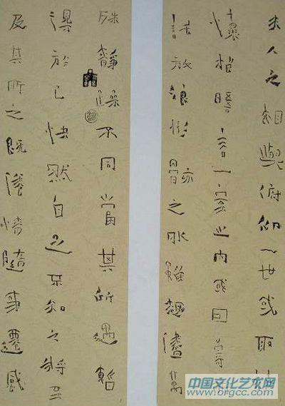 书法作品