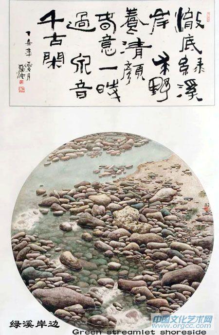 绿溪岸边