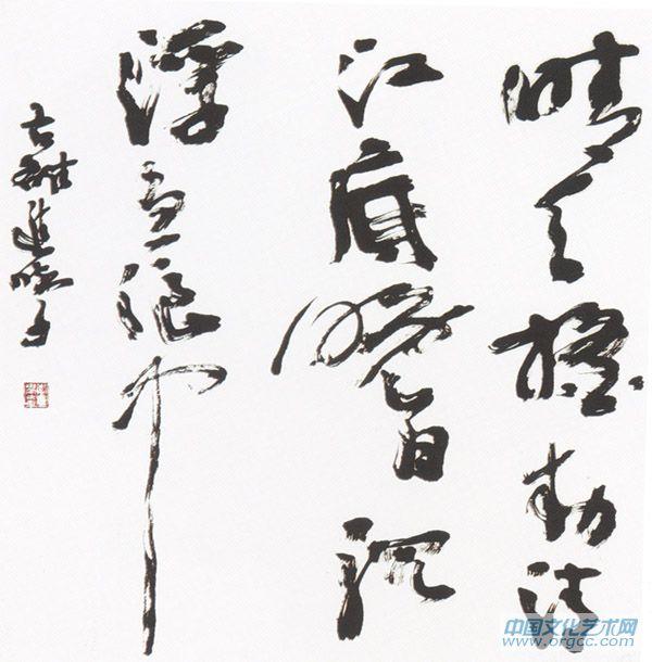 书法家李进学作品