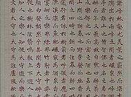 任育民書(shū)法