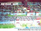 隋唐东都洛阳城宫城皇城沙盘模型