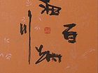 海纳百川