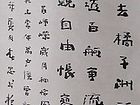 《沁园春·长沙》