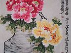 洛阳画家柴新胜花鸟作品《富贵平安》
