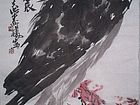 画家柴新胜花鸟作品《神威远震》