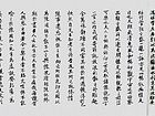 兰亭序（小楷）