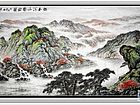 书画家左鲁献山水作品《盛世河山》