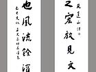 书法（二）