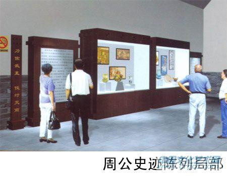 周公史迹陈列局部