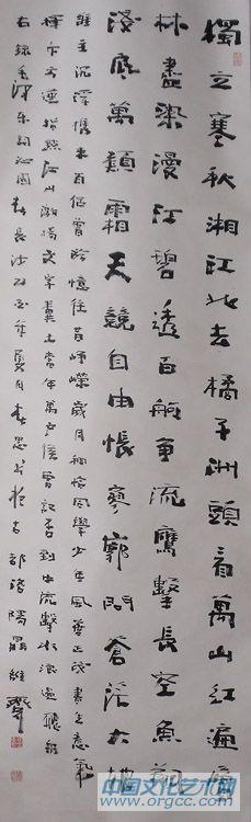 《沁园春·长沙》