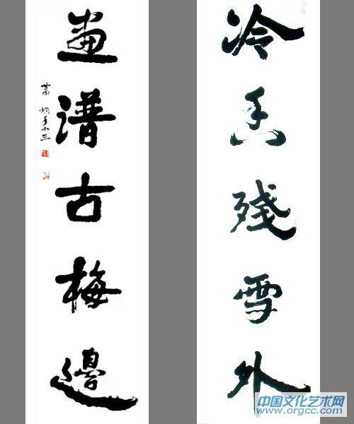 书法（一）