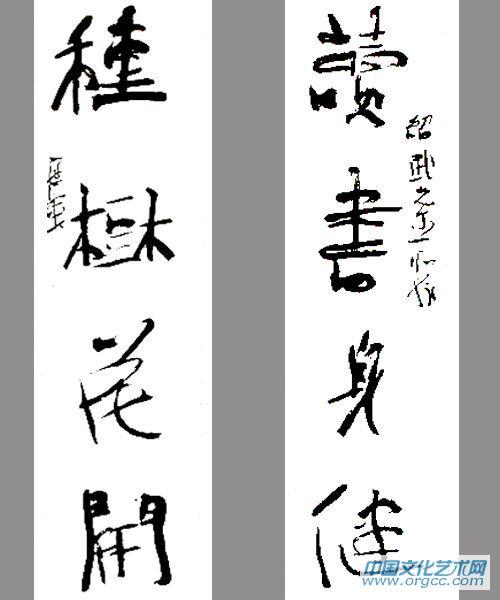书法（三）