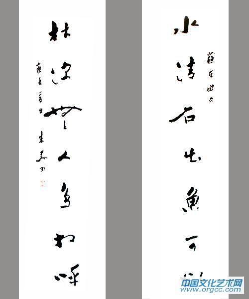 书法（四）
