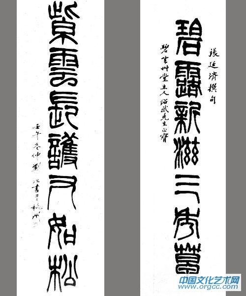 书法（七）