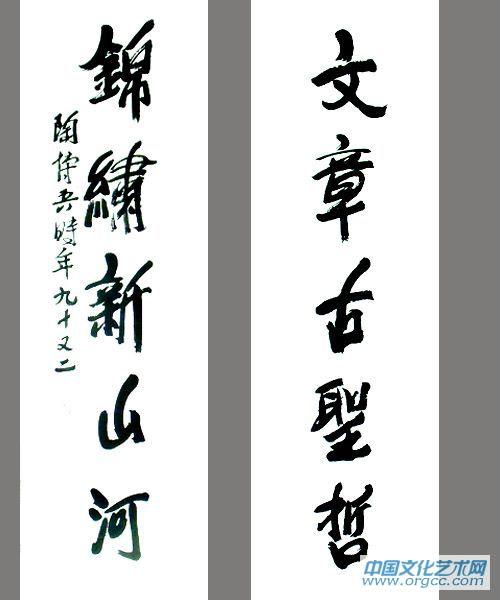 书法（八）