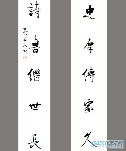 书法（九）