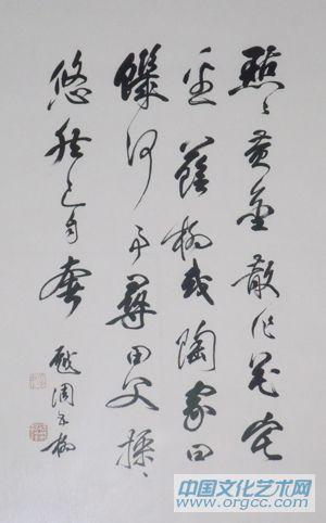 书法（十七）