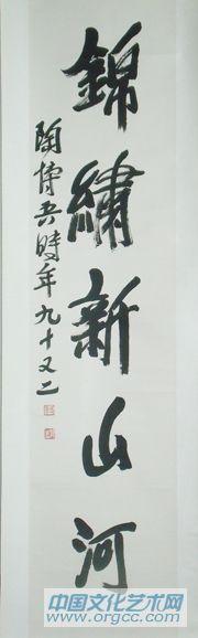 书法（十九）