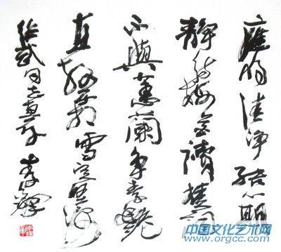 书法（十二）