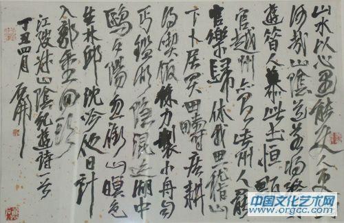 书法（十三）
