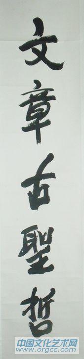 书法（二十一）