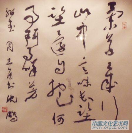 书法（十六）