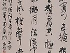 书法