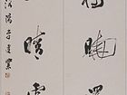 书法